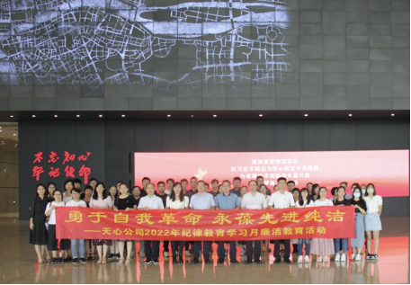 以学促行 以行践学 纪律学习“动起来”——天心公司组织参观广州市城市规划展览中心