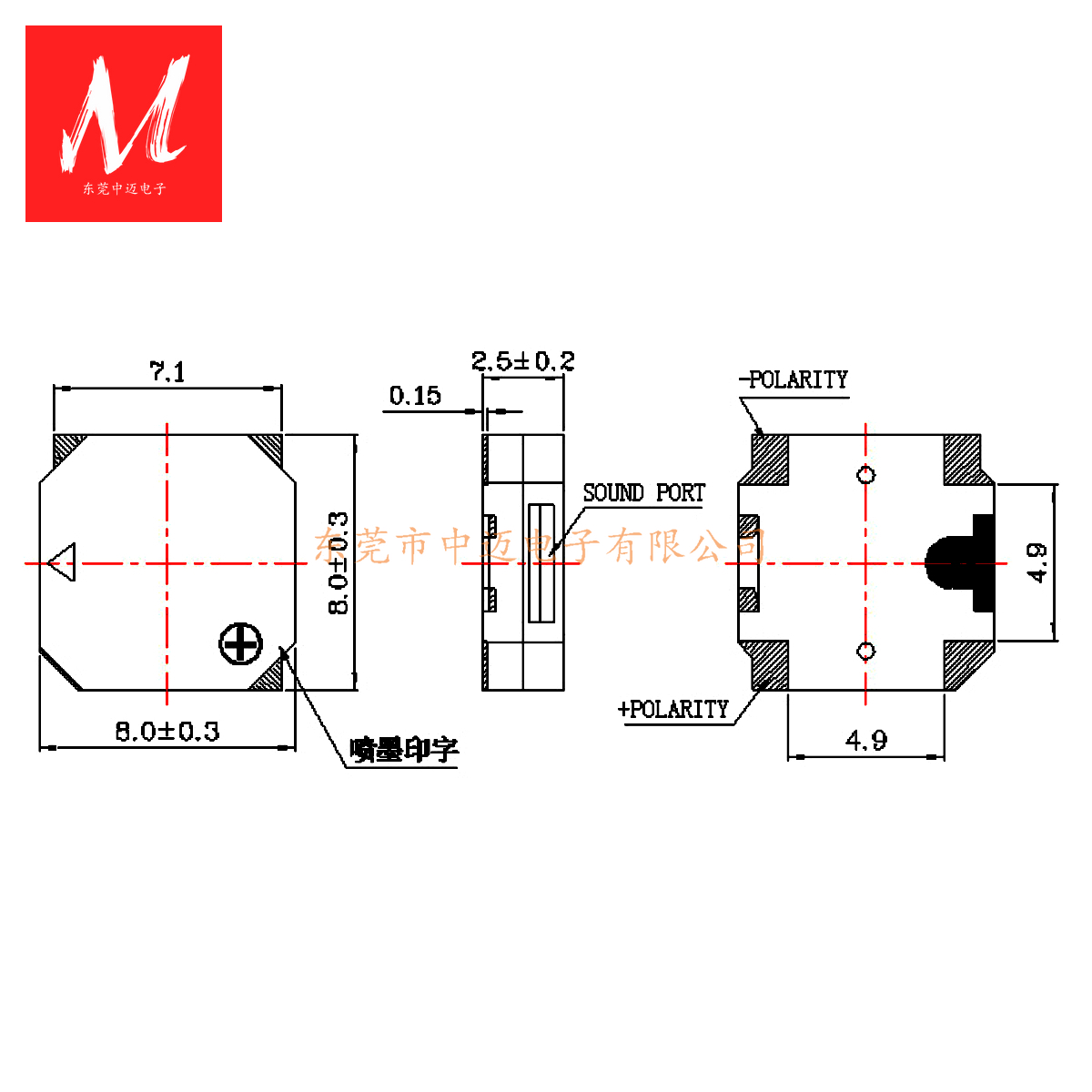 8X8X2.5 电磁式贴片蜂鸣器 侧发音孔