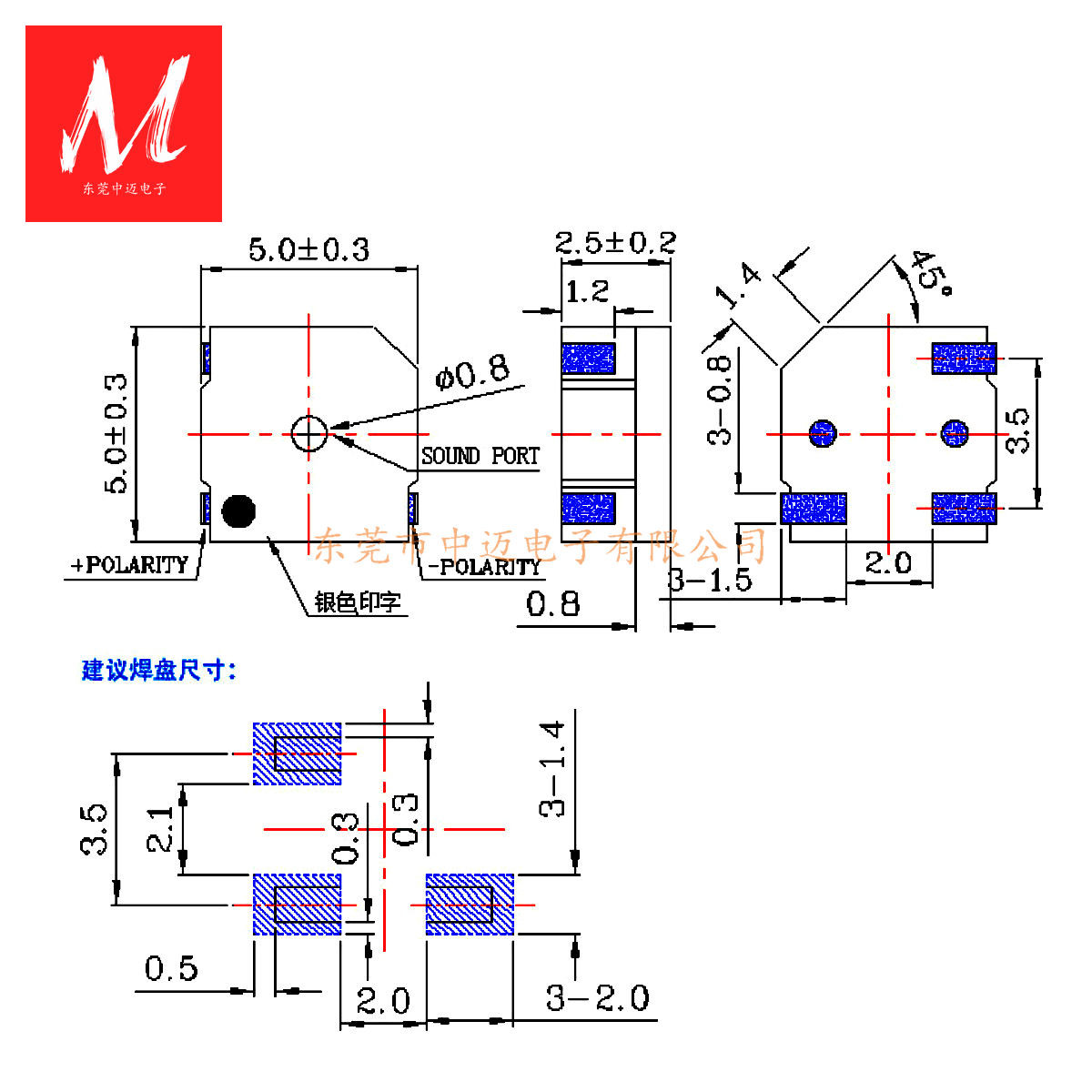 5X5X2.5 电磁式贴片蜂鸣器