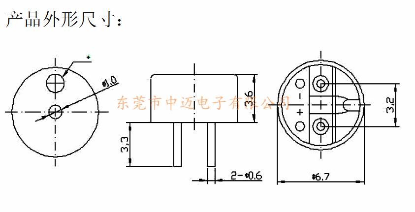 6.6X3.6 插针电磁式无源蜂鸣器