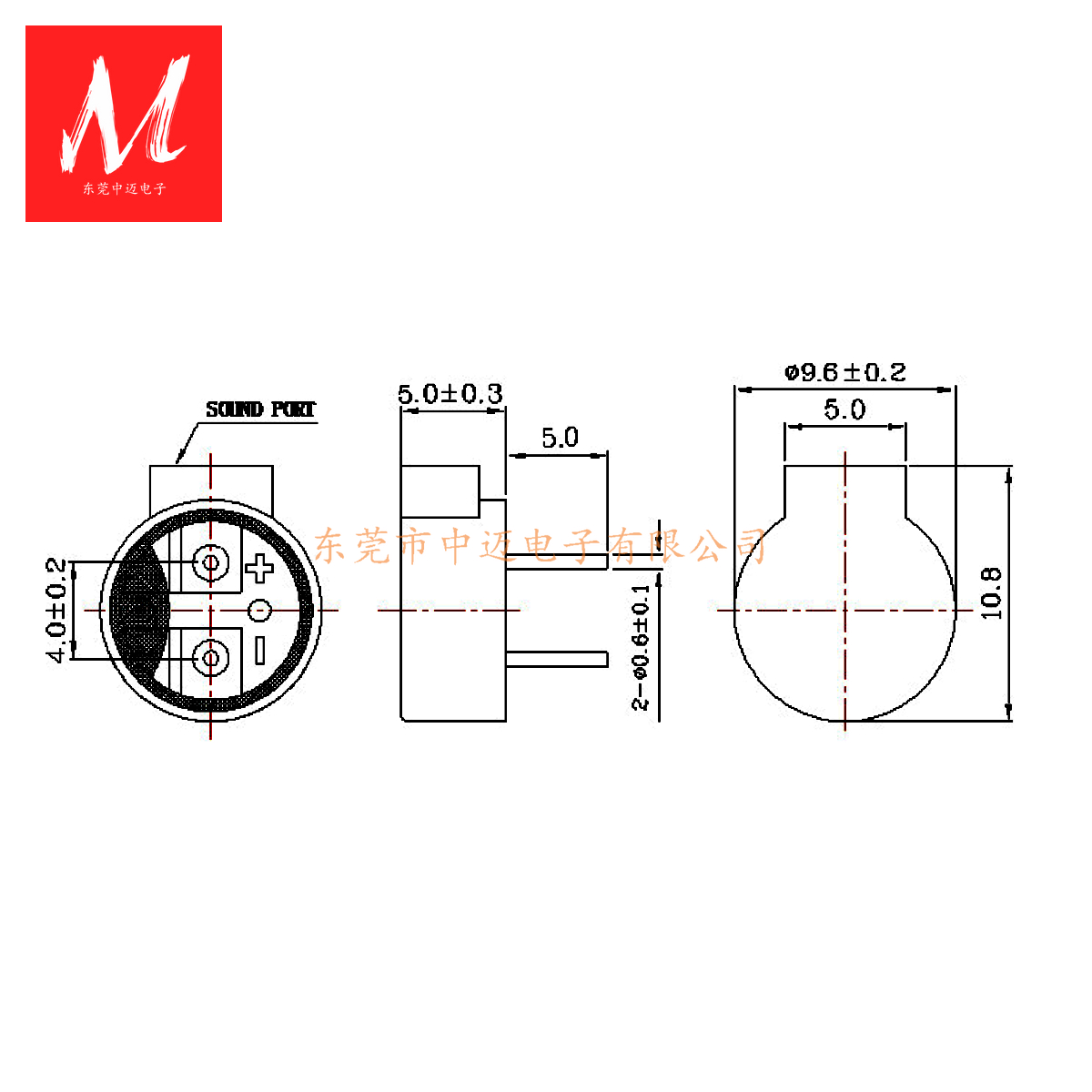 9.6X5 电磁式无源蜂鸣器 侧发音