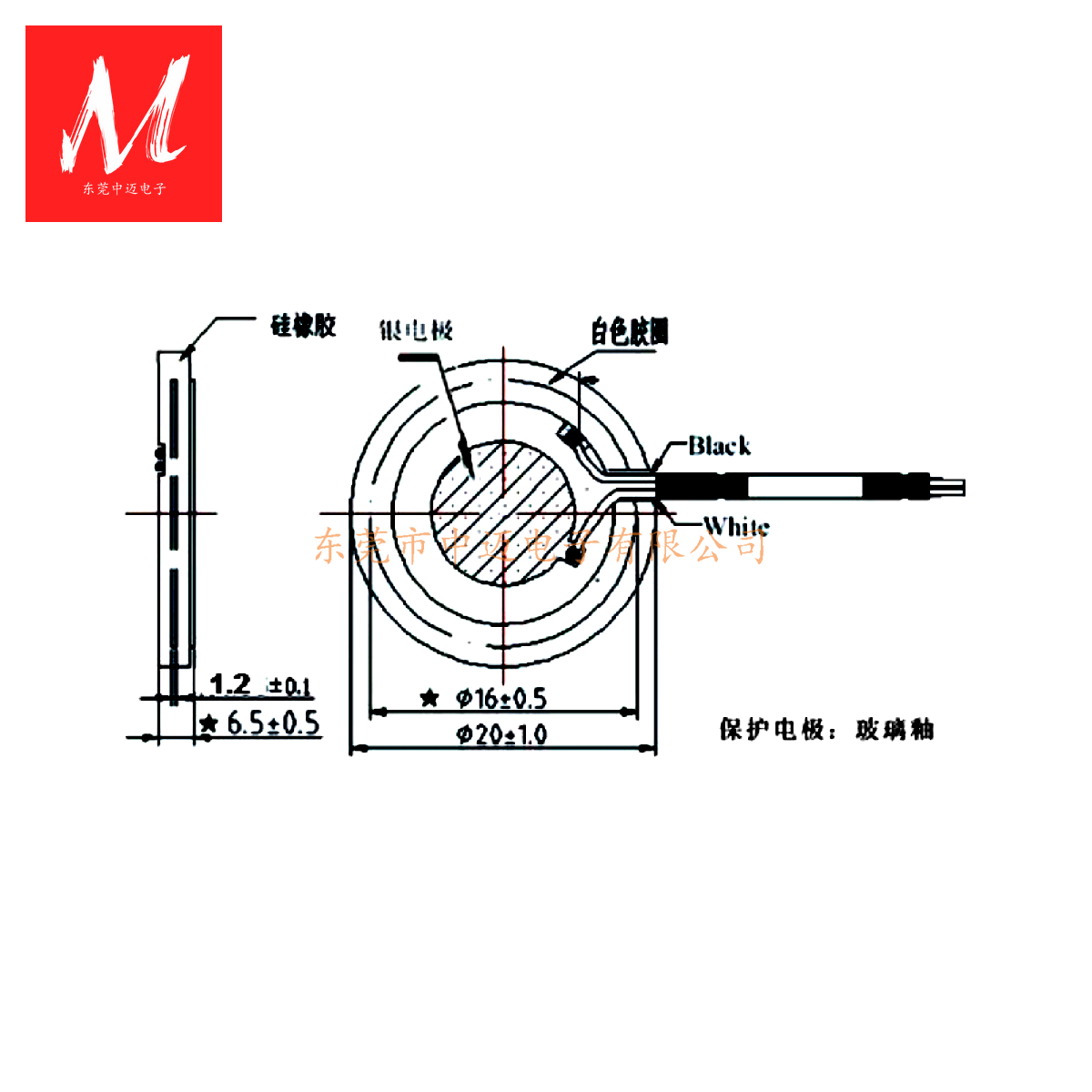 16mm 1.7MHz 高频玻璃釉超声波雾化片