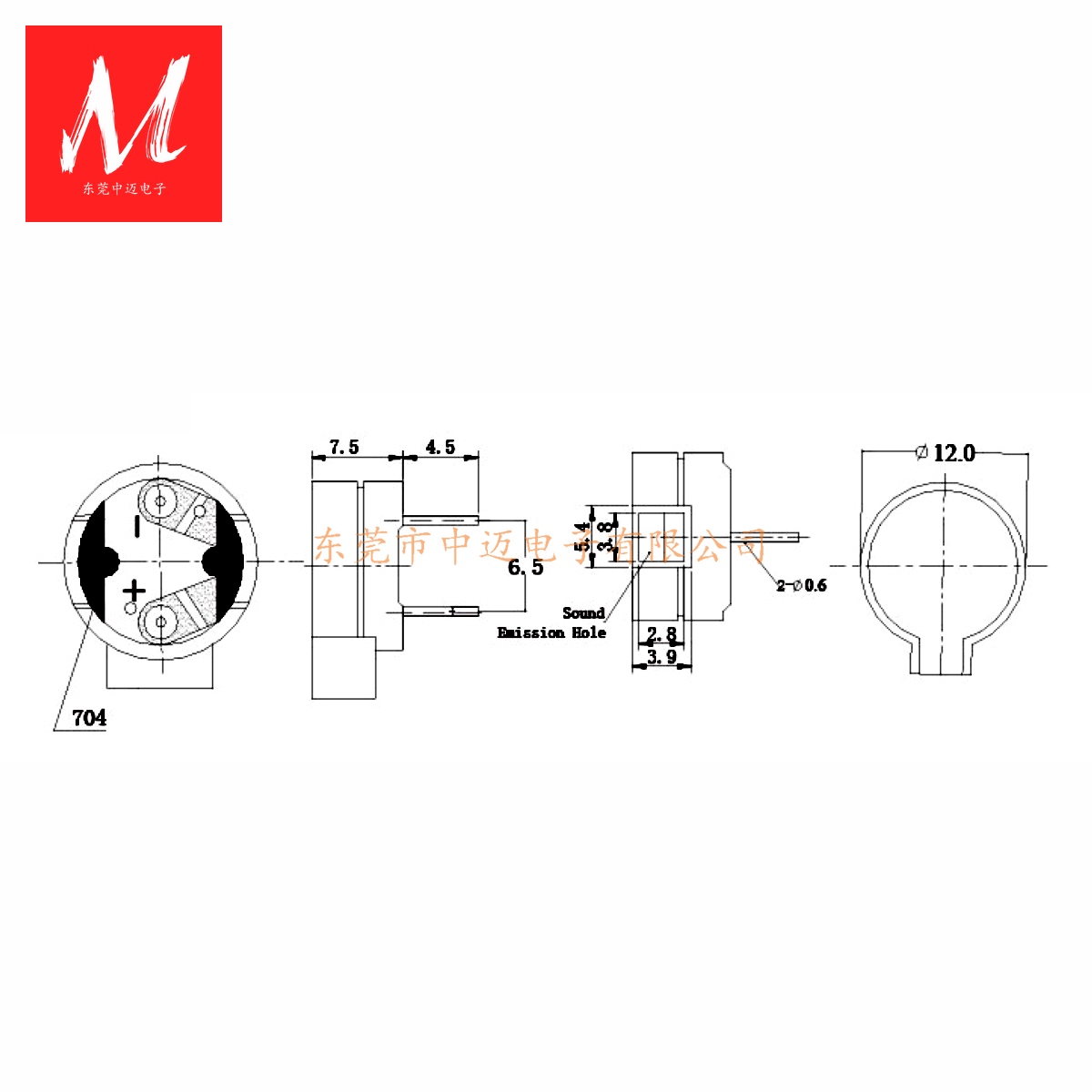 12mmX7.5mm Passive Magnetic Buzzer Side Sound Hole Buzzer