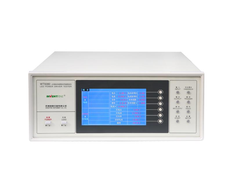 WT5080 LED驱动电源综性能测试仪