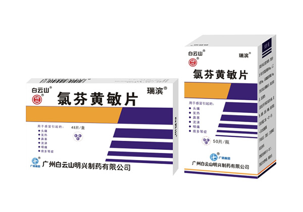 Gan Mao Tong Tablets 50 / bottle