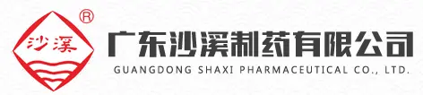 广东沙溪制药有限公司