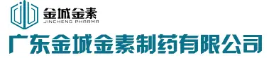 广东金城金素制药有限公司