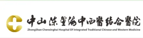 中山市陈星海医院