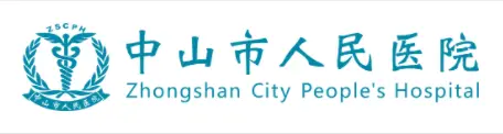 中山市人民医院
