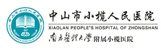 中山市小榄人民医院
