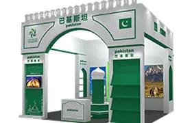 巴基斯坦形象馆