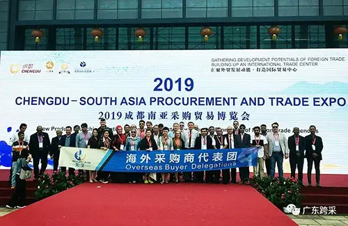 2019 Chengdu South Asia Purchasing Trade Fair