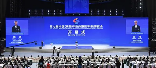 China (Mianyang) Technology City International Technology Expo