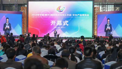 China (Guizhou) International Folk Crafts and Cultural Products Expo