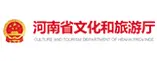 河南省文化和旅游厅