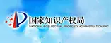 中华人民共和国国家知识产权局