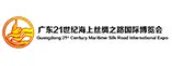 Guangdong 21st Century Maritime Silk Road International Expo