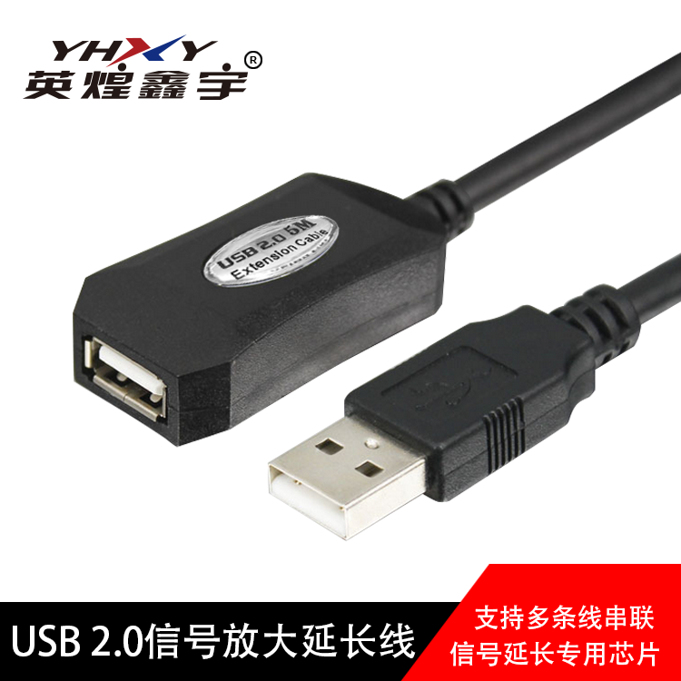 USB2.0信号放大延长线 USB公对母延长数据线