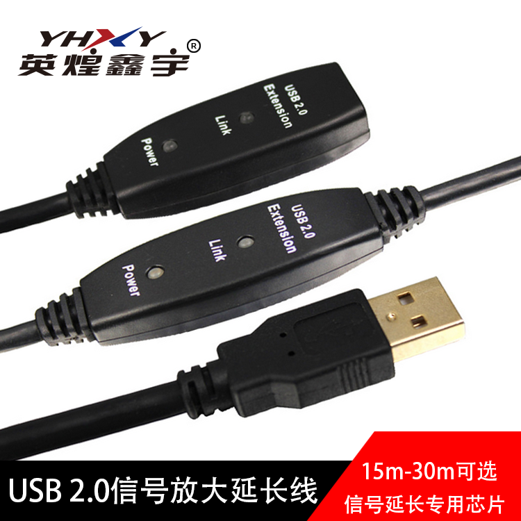 USB 2.0 信号放大延长线 公对母信号连接线