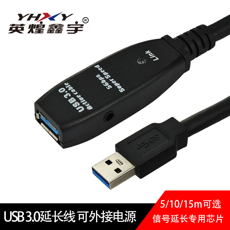 USB3.0延长线5M/10M/15M 信号放大延长器 连接线 带供电 工厂直供
