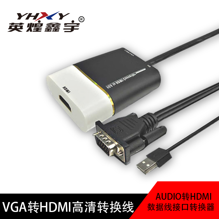数据线接口转换器-VGA连接线AUDIO转HDMI转换器