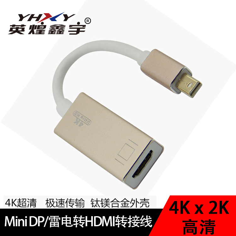 mini dp to hdmi转接线4K/2K MINI DisplayPort转hdmi