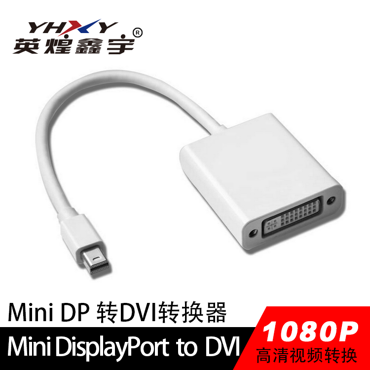 Mini DisplayPort to DVI 转换器 投影仪转接线MAC