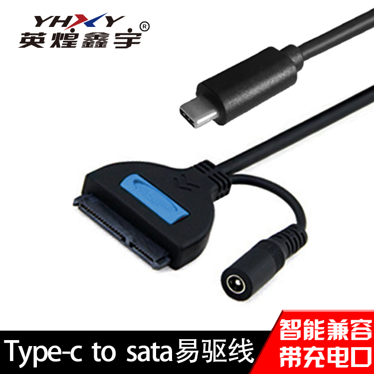 type-c to sata易驅(qū)線 2.5寸/3.5寸移動/固態(tài)硬盤數(shù)據(jù)連接線