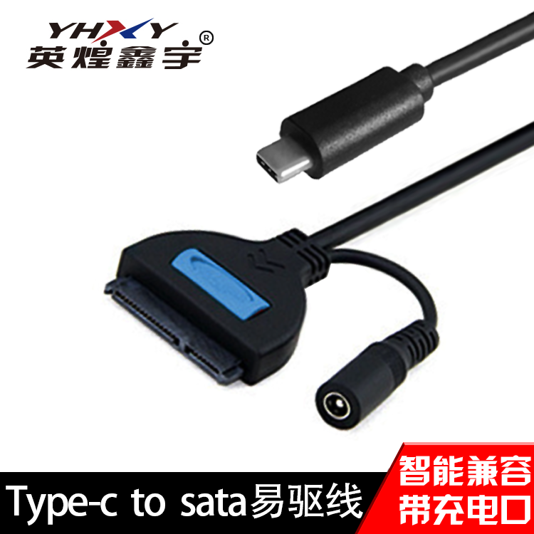 type-c to sata易驱线 2.5寸/3.5寸移动/固态硬盘数据连接线