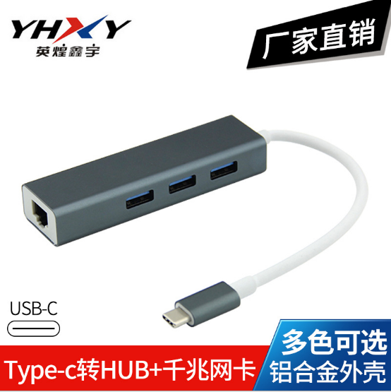 Type-c转千兆网卡HUB USB-C RJ45+USB 3.0 HUB集线器厂家直销