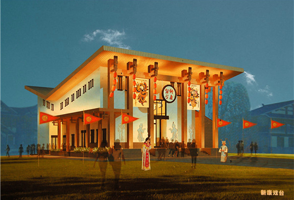新康戲臺(tái)