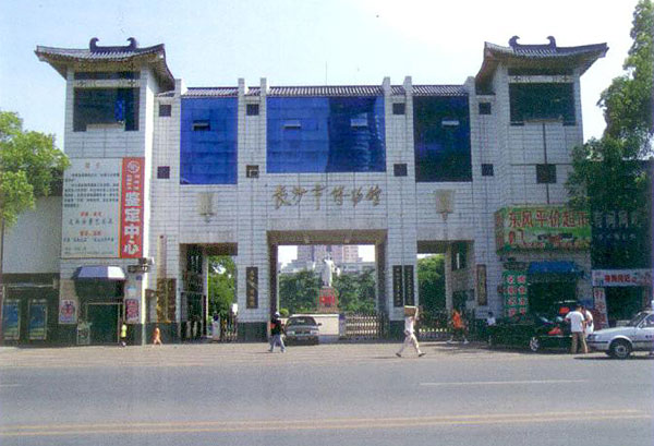 長(zhǎng)沙市博物館門樓