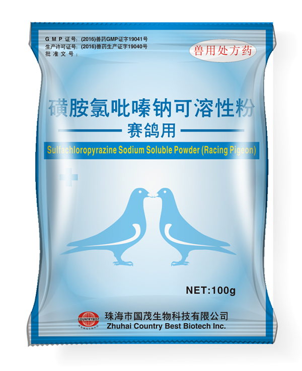 Polvo soluble en sodio Sulfachloropyrazine (para palomas mensajeras) 磺胺氯吡嗪钠可溶性粉(赛鸽用）