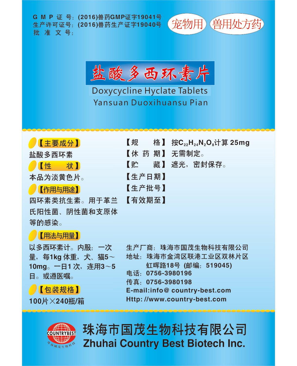 Doxycycline Hyclate Tablets (PET)