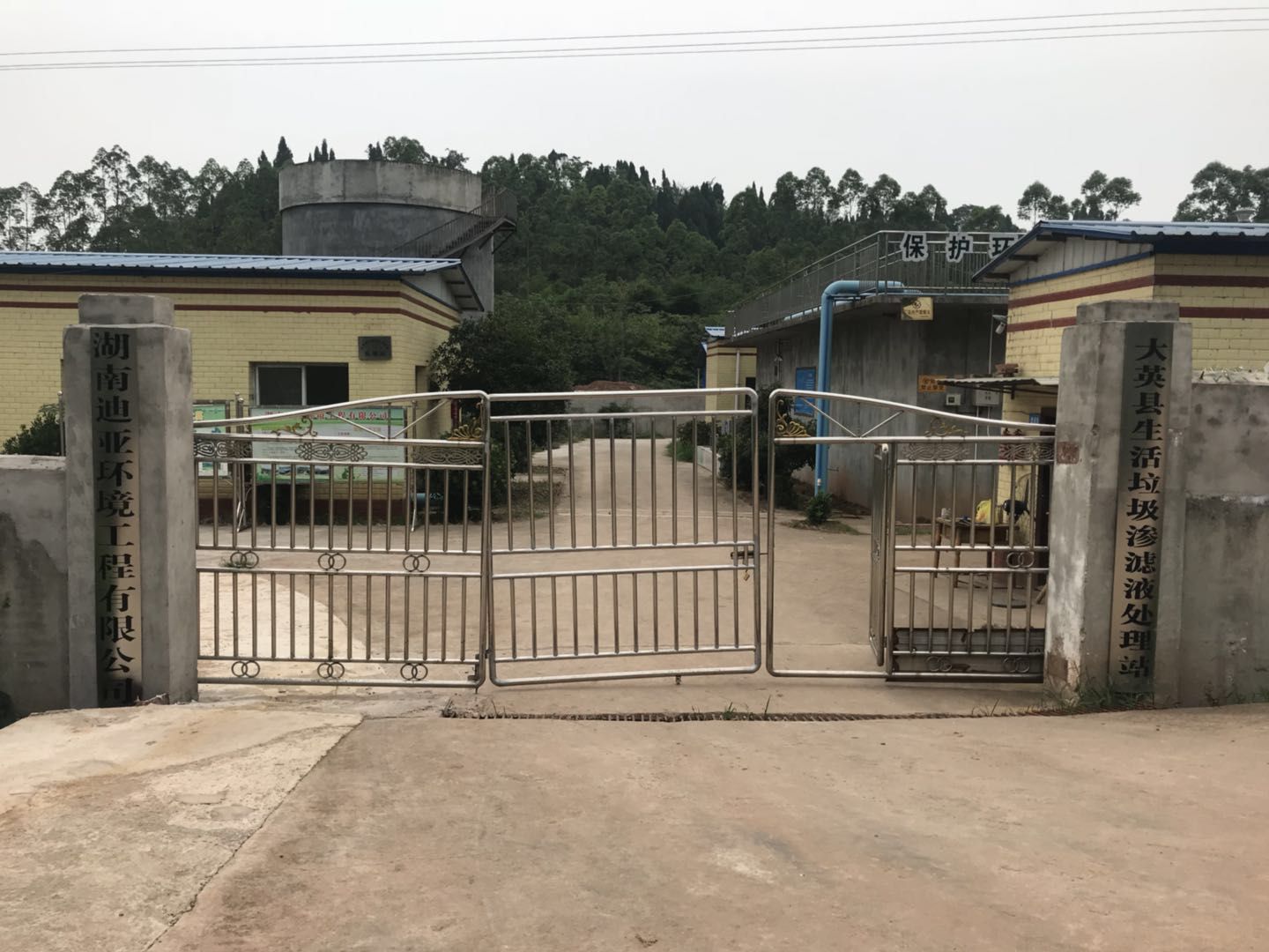 大英渗滤液处理站