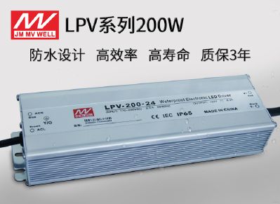 LPV-200广东明炜开关电源200W防水恒压驱动电源 IP65防水专用电源 铝外壳电源 适用各类灯带户外装饰和照明 金属外壳电源 工程级驱动电源