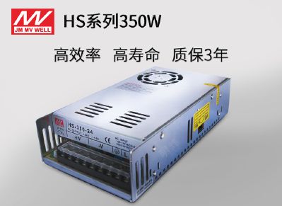 HS-350广东明炜开关电源 350W  LED室内照明 适用各类灯带室内装饰和照明 恒压电源 全金属外壳电源 工程级驱动电源