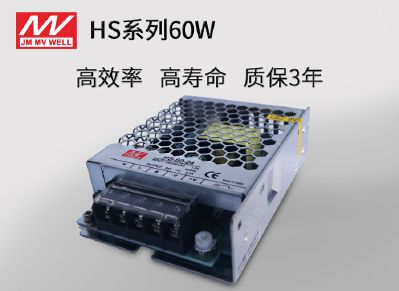 HS-60广东明炜开关电源 60W  LED室内照明 适用各类灯带室内装饰和照明 恒压电源 全金属外壳电源 工程级驱动电源