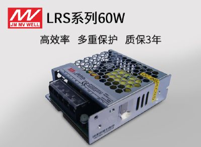 LRS-60广东明炜开关电源60W LED室内照明 适用各类灯带室内装饰和照明 恒压电源 全金属外壳电源 工程级驱动电源