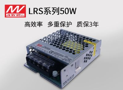 LRS-50广东明炜开关电源50W LED室内照明 适用各类灯带室内装饰和照明 恒压电源 全金属外壳电源 工程级驱动电源