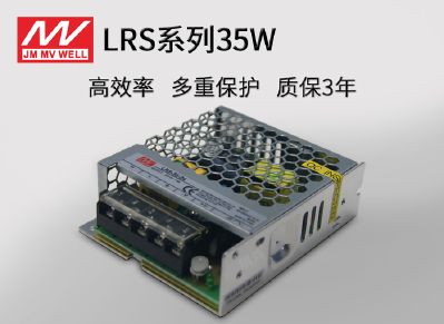 LRS-35广东明炜开关电源35W LED室内照明 适用各类灯带室内装饰和照明 恒压电源 全金属外壳电源 工程级驱动电源