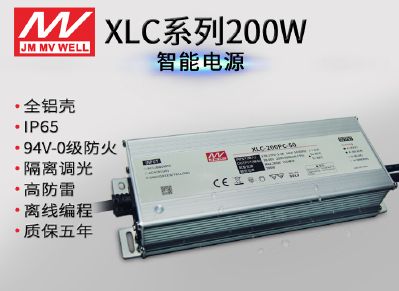 XLC-200广东明炜开关电源200W防水恒流驱动电源 智能调光电源 使用隧道灯 各类路灯 0-10V三合一调光 IP65防水专用电源 全铝外壳电源 全金属外壳电源 工程级驱动电源