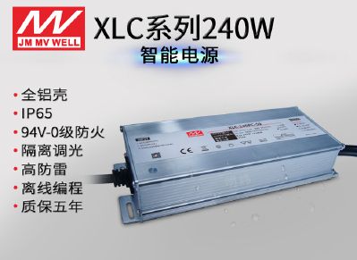 XLC-240广东明炜开关电源240W防水恒流驱动电源 智能调光电源 使用隧道灯 各类路灯 0-10V三合一调光 IP65防水专用电源 全铝外壳电源 全金属外壳电源 工程级驱动电源