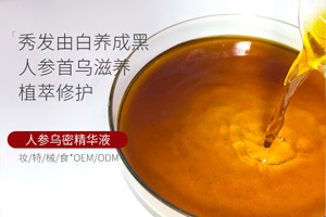 代工厂生产化妆品