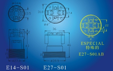 E27-S01不规则插线式灯头