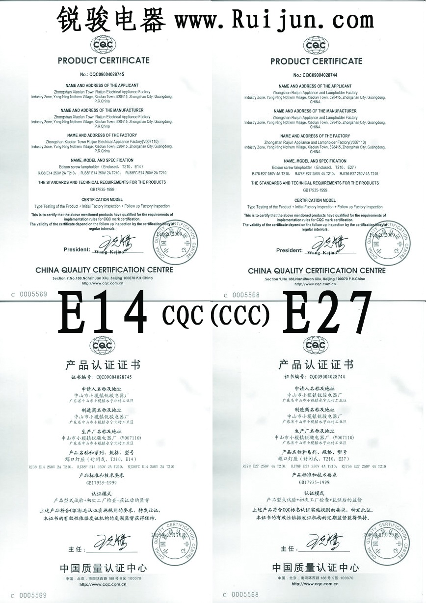 CQC E14 E27 Lamp holders (China CCC certificate)