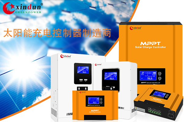 MPPT太阳能控制器制造商