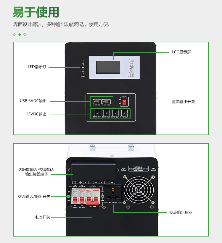 太阳能离网逆控一体机功能介绍4