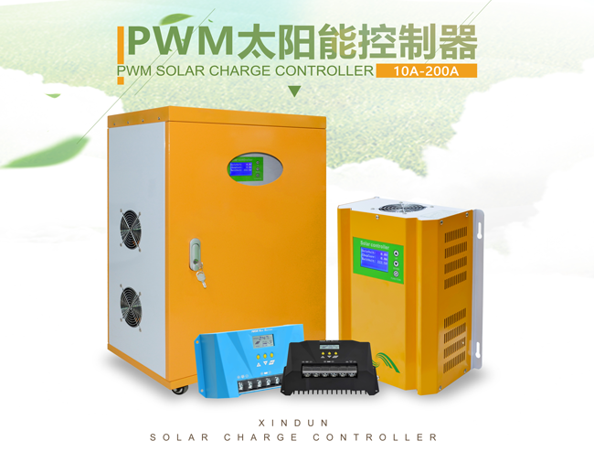 PWM太阳能控制器