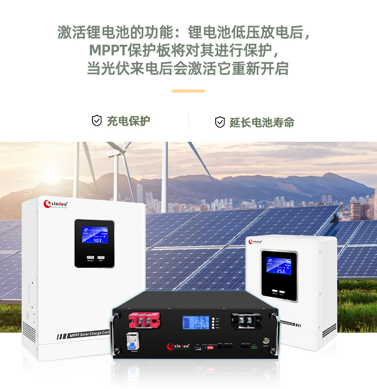 欣顿WONDER2-MPPT太阳能控制器